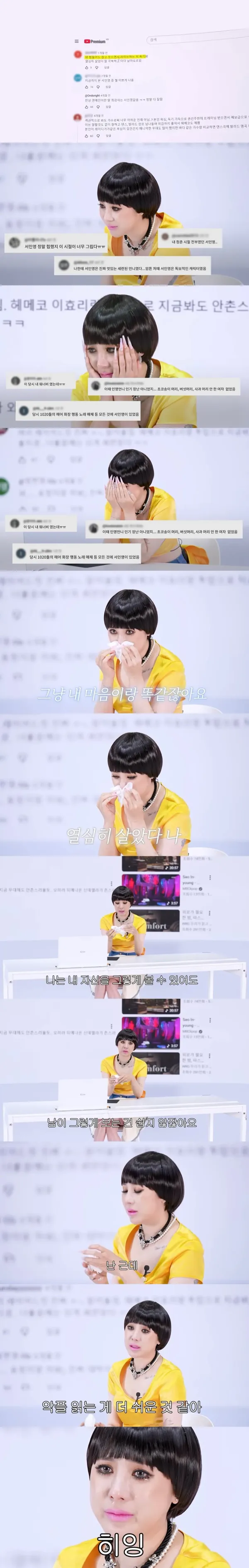 NLpEeq.jpg 댓글 읽다가 결국 오열한 서인영