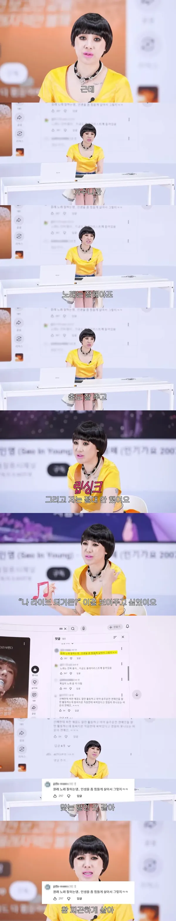 yARWrt.jpg 댓글 읽다가 결국 오열한 서인영