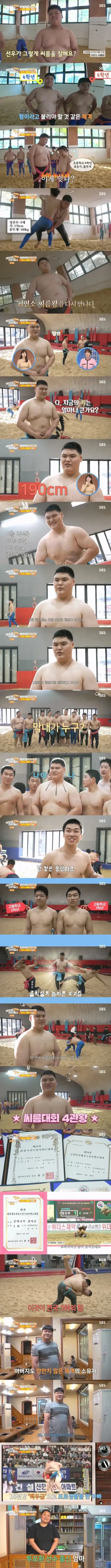 image.png 9살 100kg 씨름선수가 14살이 되면
