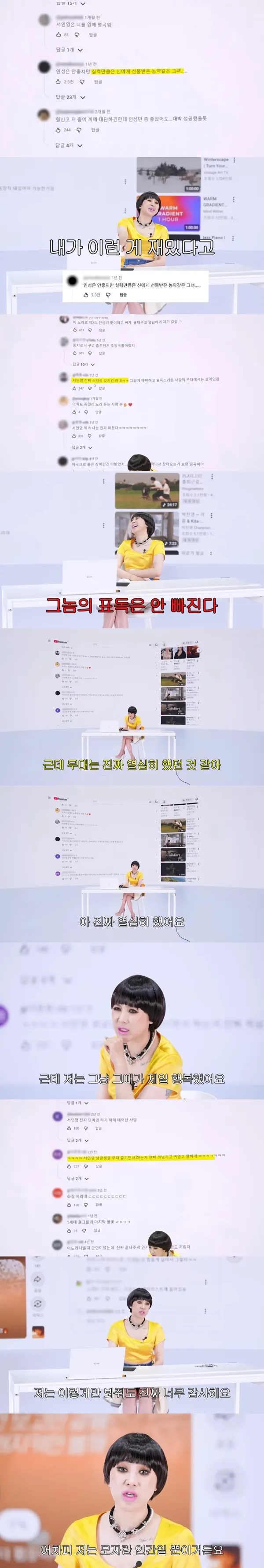 leUIMr.jpg 댓글 읽다가 결국 오열한 서인영