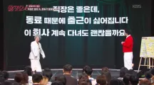 직장은 좋은데 동료 때문에 출근이 싫어집니다.