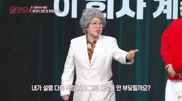 직장은 좋은데 동료 때문에 출근이 싫어집니다.