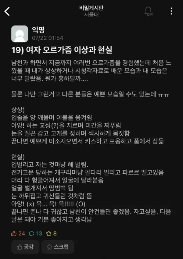 KakaoTalk_20260331_111700016.png 19)여자 오르가즘 이상과 현실