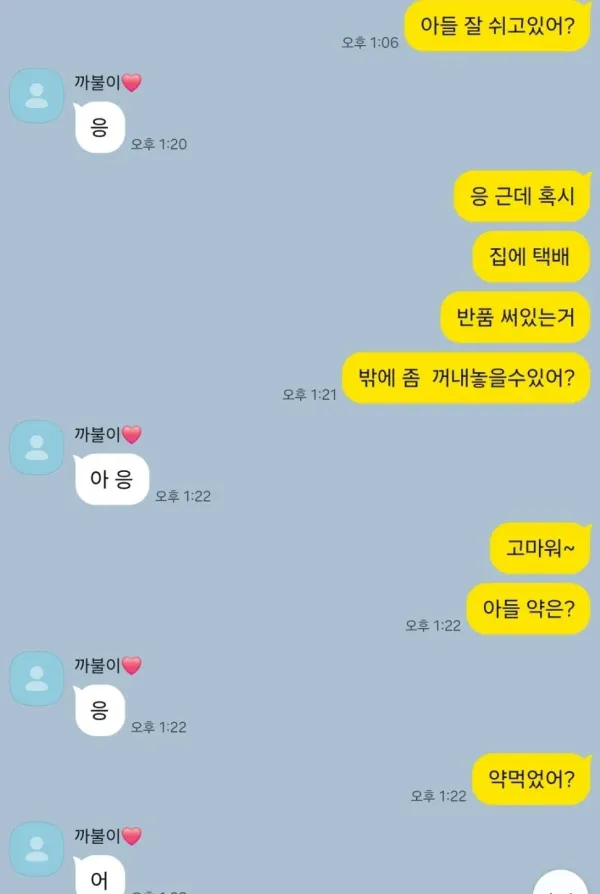 아들.jpg 아들이 사춘기 접어드니 먹먹하다