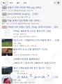 펨코 화면에 이거 뭐냐ㅋㅋㅋㅋㅋㅋㅋ똥 묻었냐